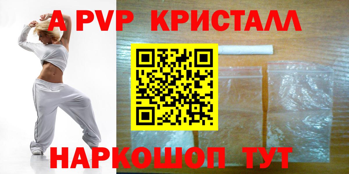 Alpha PVP крисы CK  Вход с VPN  А ПВП  цена наркотик  Дальнегорск  Alpha PVP Crystall 