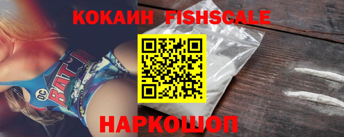 Cocaine 99%  Cocaine  Дальнегорск  наркошоп  Вход с VPN  Cocaine VHQ 