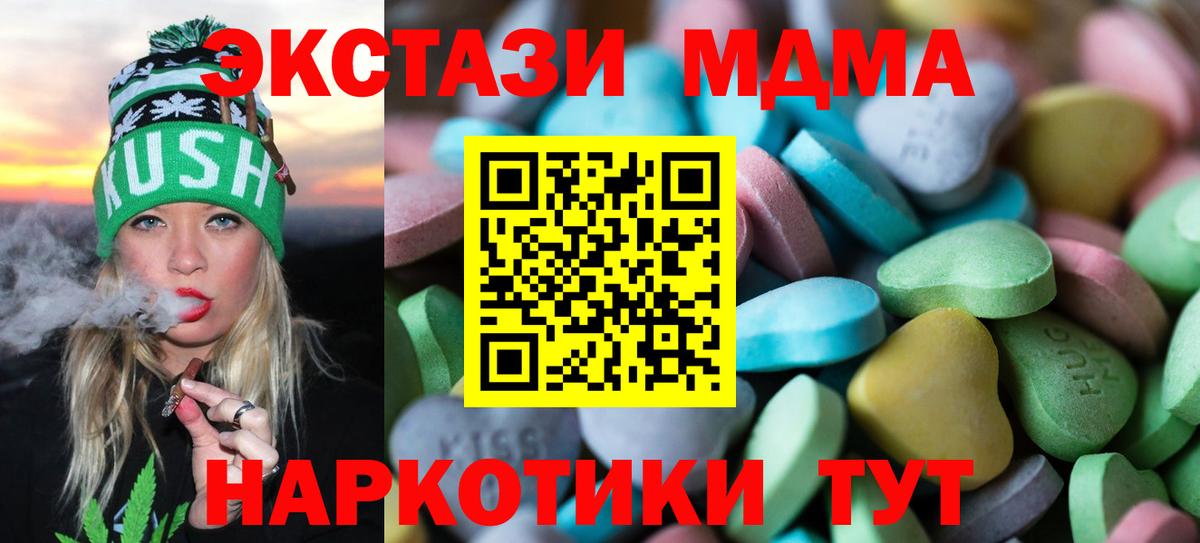 Экстази XTC  Ecstasy 250 мг  Экстази  Дальнегорск  Вход с VPN 