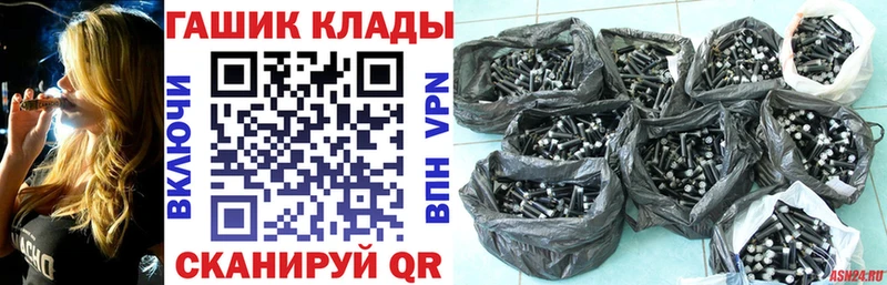 ГАШ VHQ Дальнегорск