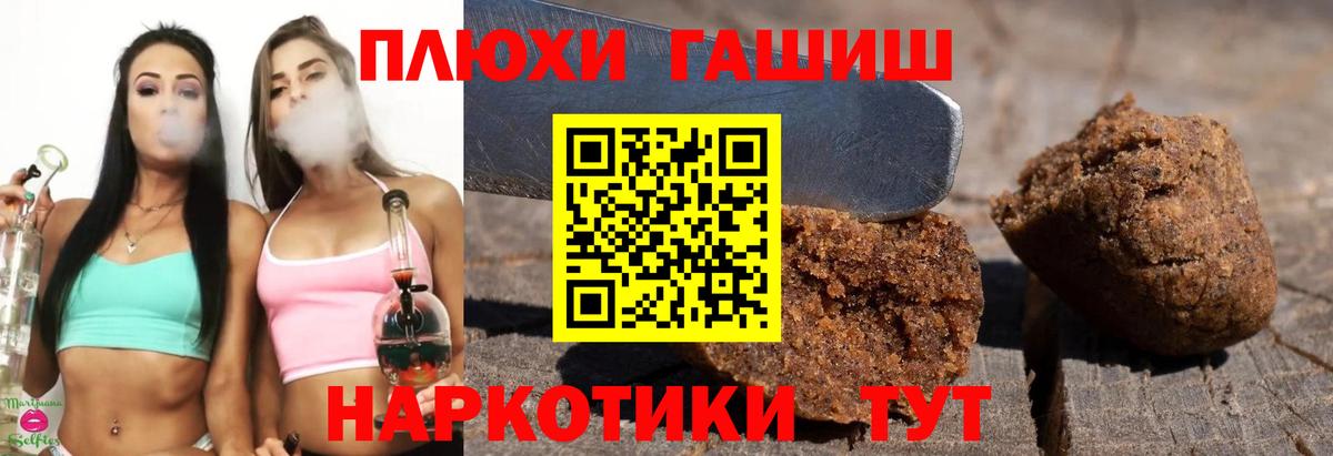 купить наркотик  Гашиш гарик  Вход с VPN  ГАШИШ 40% ТГК  Дальнегорск 
