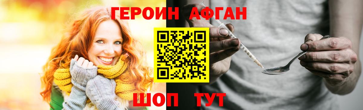 ГЕРОИН VHQ  Вход с VPN  Дальнегорск 