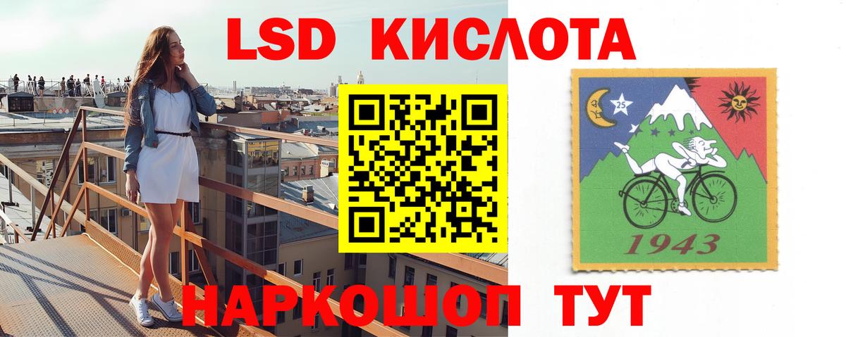 Дальнегорск  ЛСД экстази ecstasy  Вход с VPN  LSD-25 экстази ecstasy 