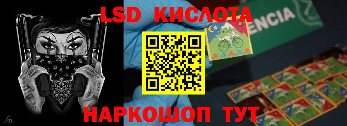 ЛСД экстази кислота Дальнегорск
