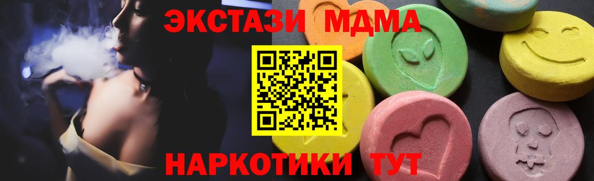 Дальнегорск  МДМА  Вход с VPN  МДМА кристаллы  МДМА молли 