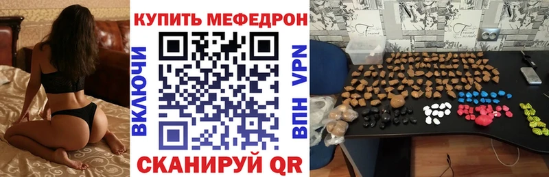 Мефедрон мука  купить  цена  Дальнегорск 