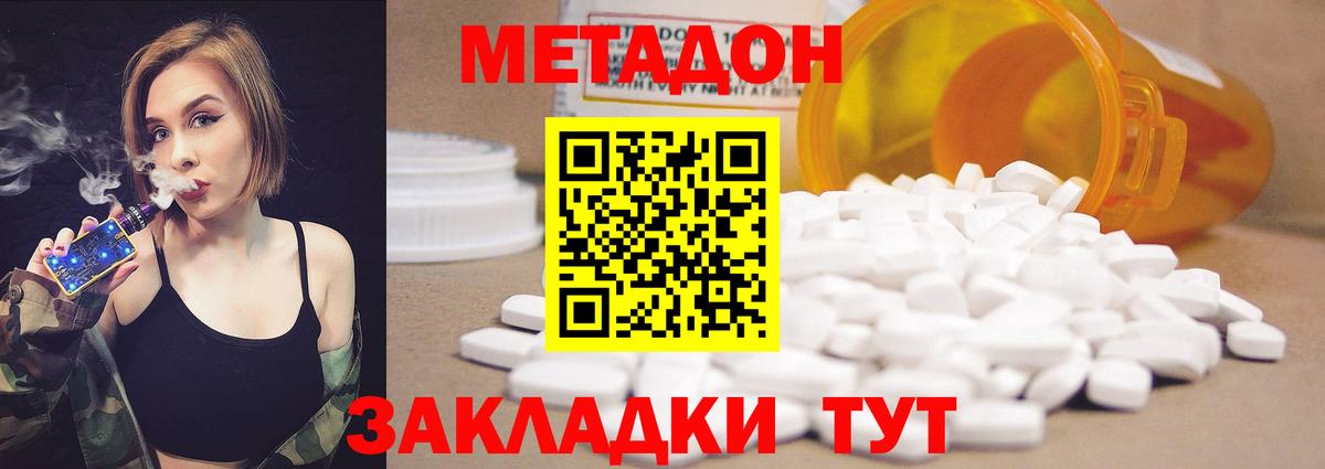 Дальнегорск  МЕТАДОН VHQ  площадка Telegram  Вход с VPN  hydra  