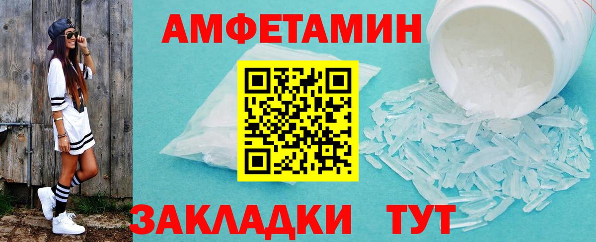 Первитин кристалл Дальнегорск