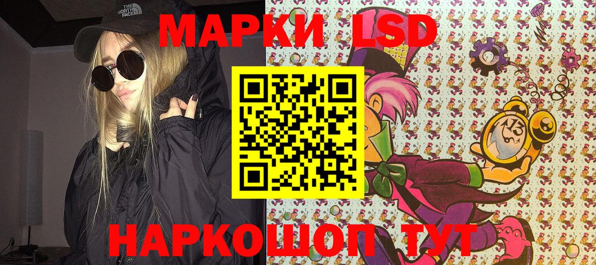 Дальнегорск  Марки 25I-NBOMe 1,8мг  Вход с VPN 