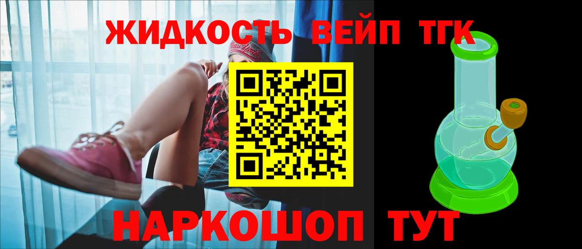   ONION  ТГК вейп  как найти закладки  Вход с VPN  Дальнегорск 